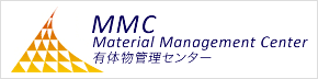 有体物管理センター Material Management Center MMC